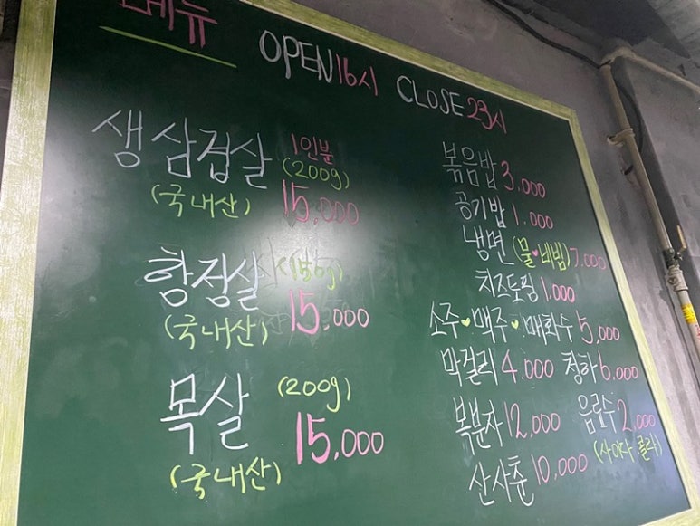 꿀돼지솥뚜껑삼겹살 이미지