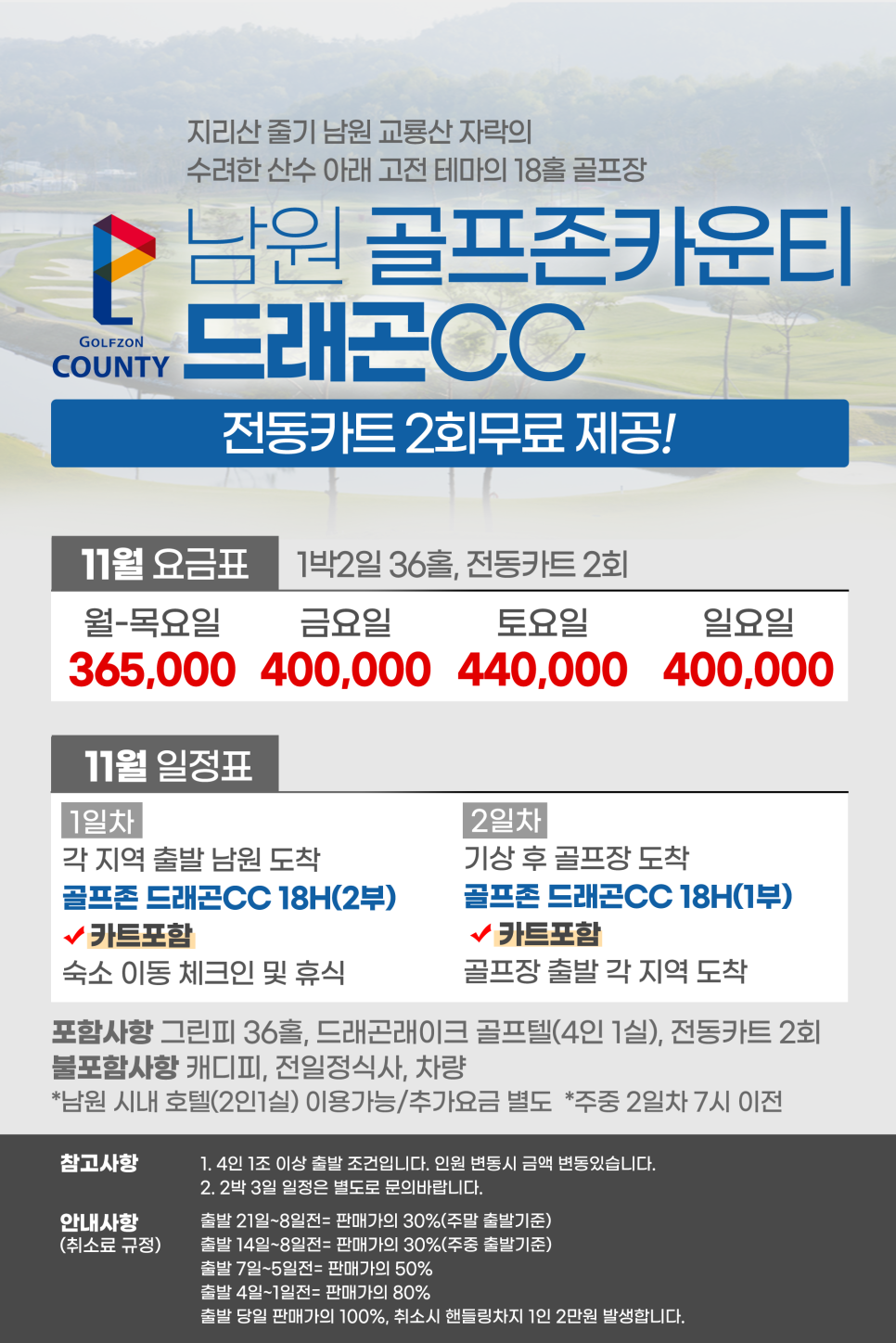 피톤골프 이미지