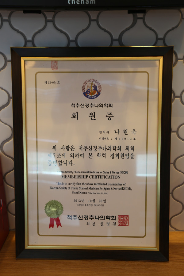 무척편안한의원 이미지