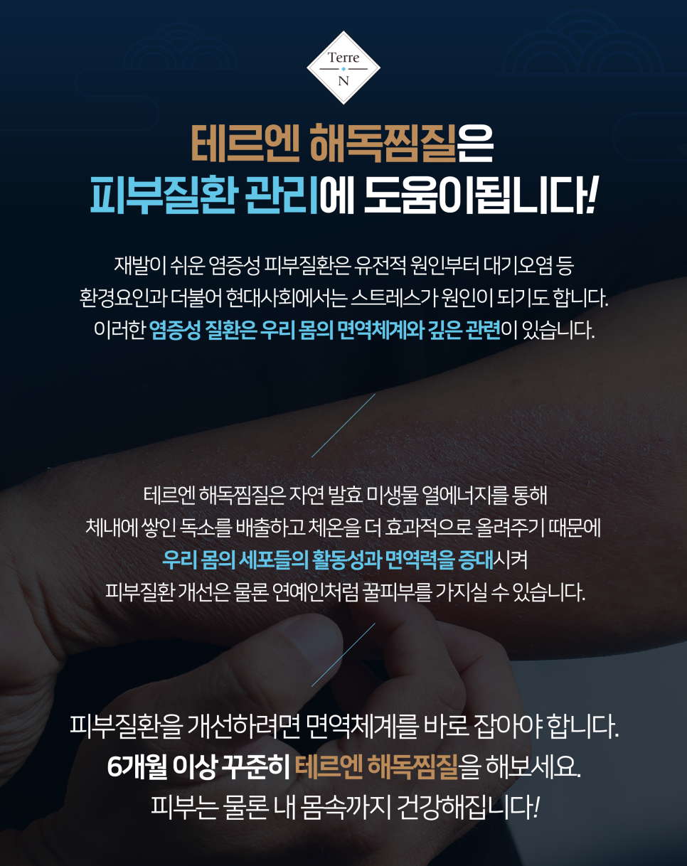 테르엔 이미지