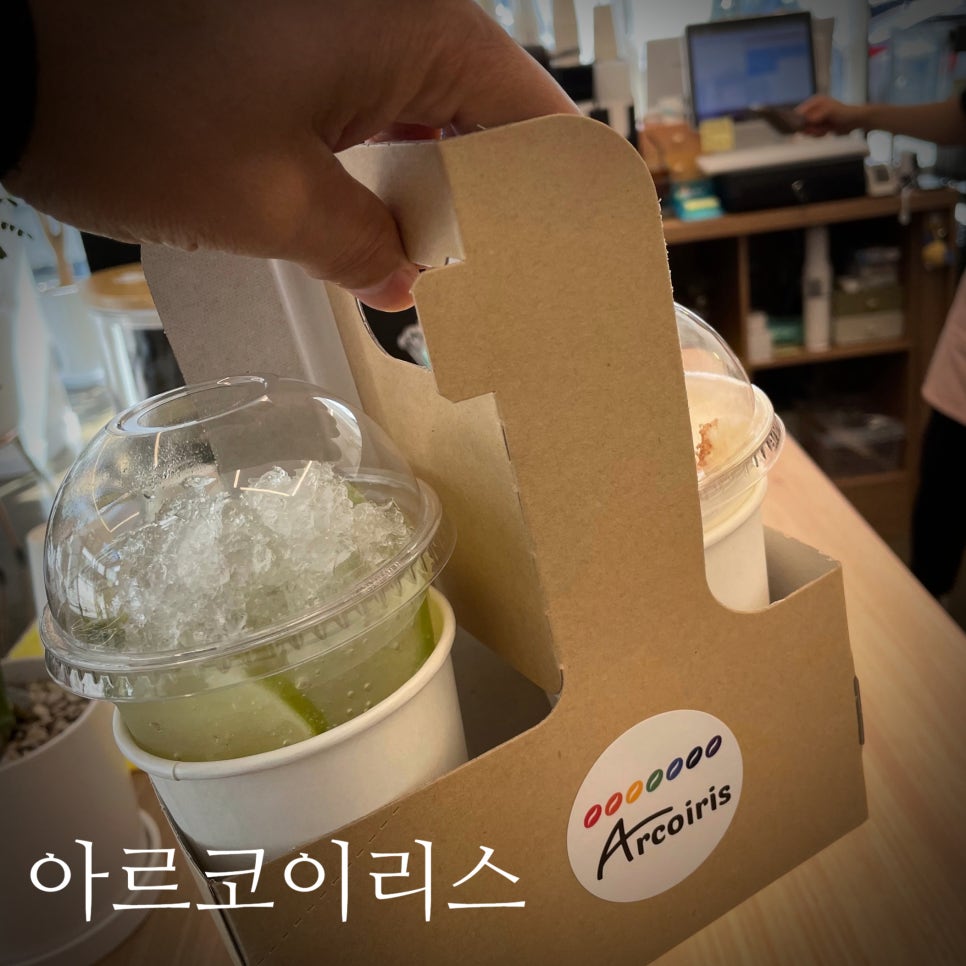 아르코이리스 이미지