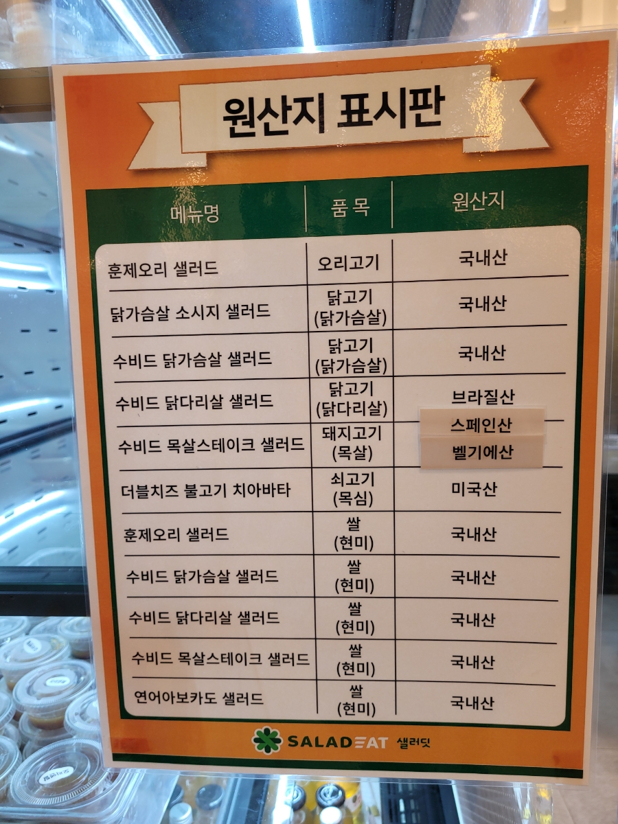 샐러딧동탄샹보르점 이미지
