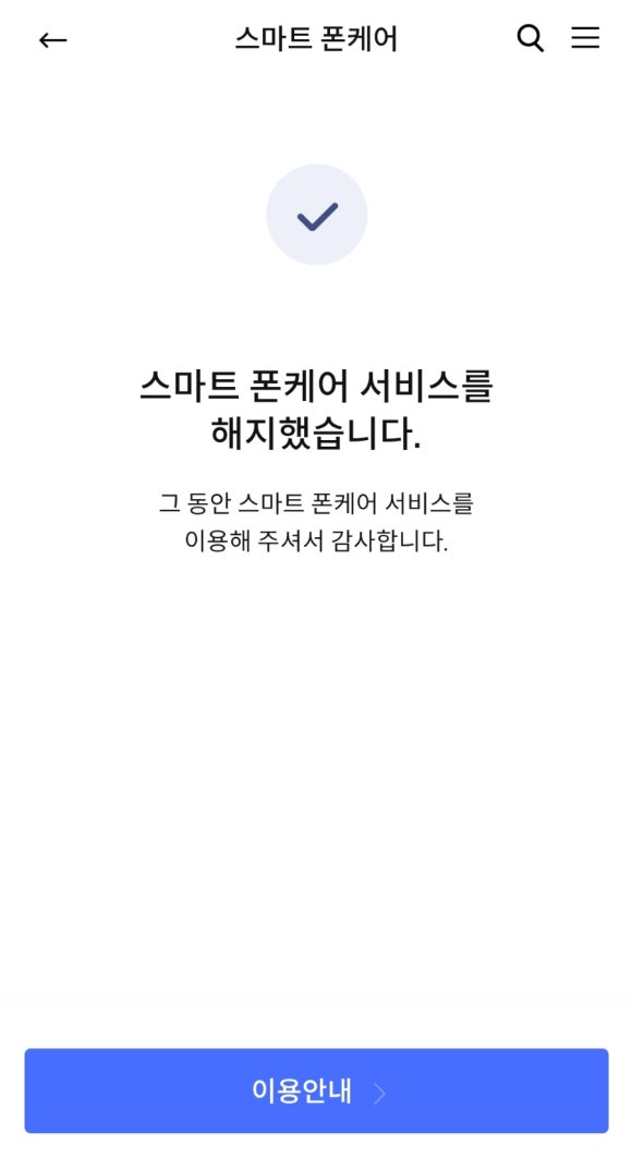 폰케어 이미지