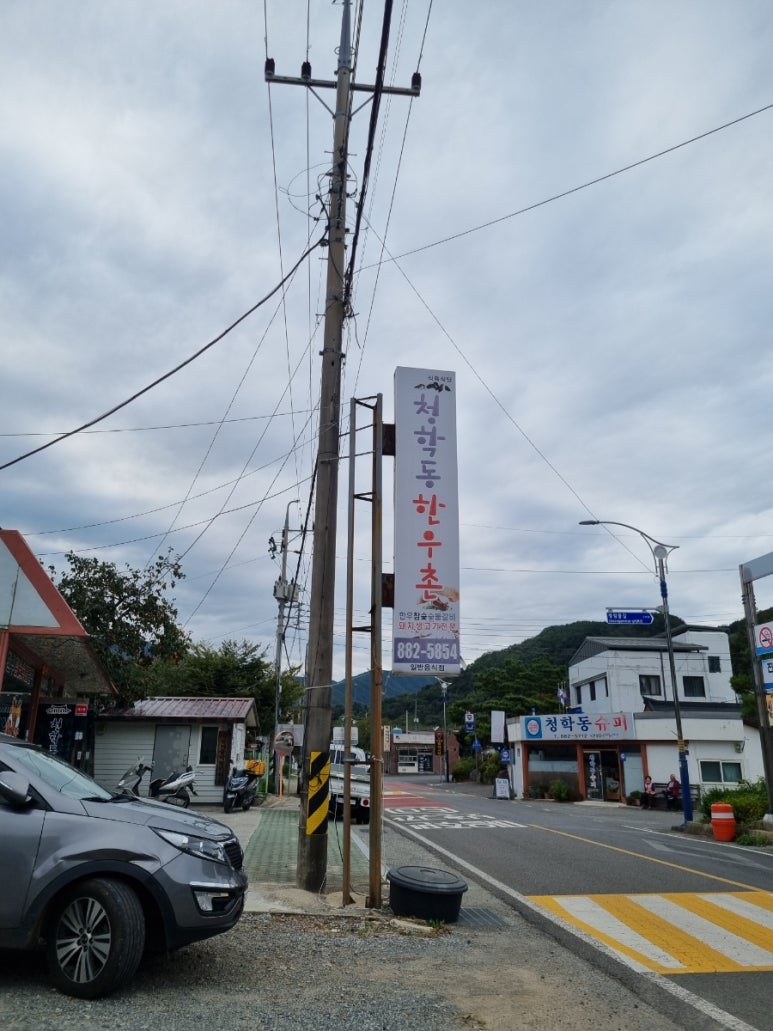 하동한우촌 이미지