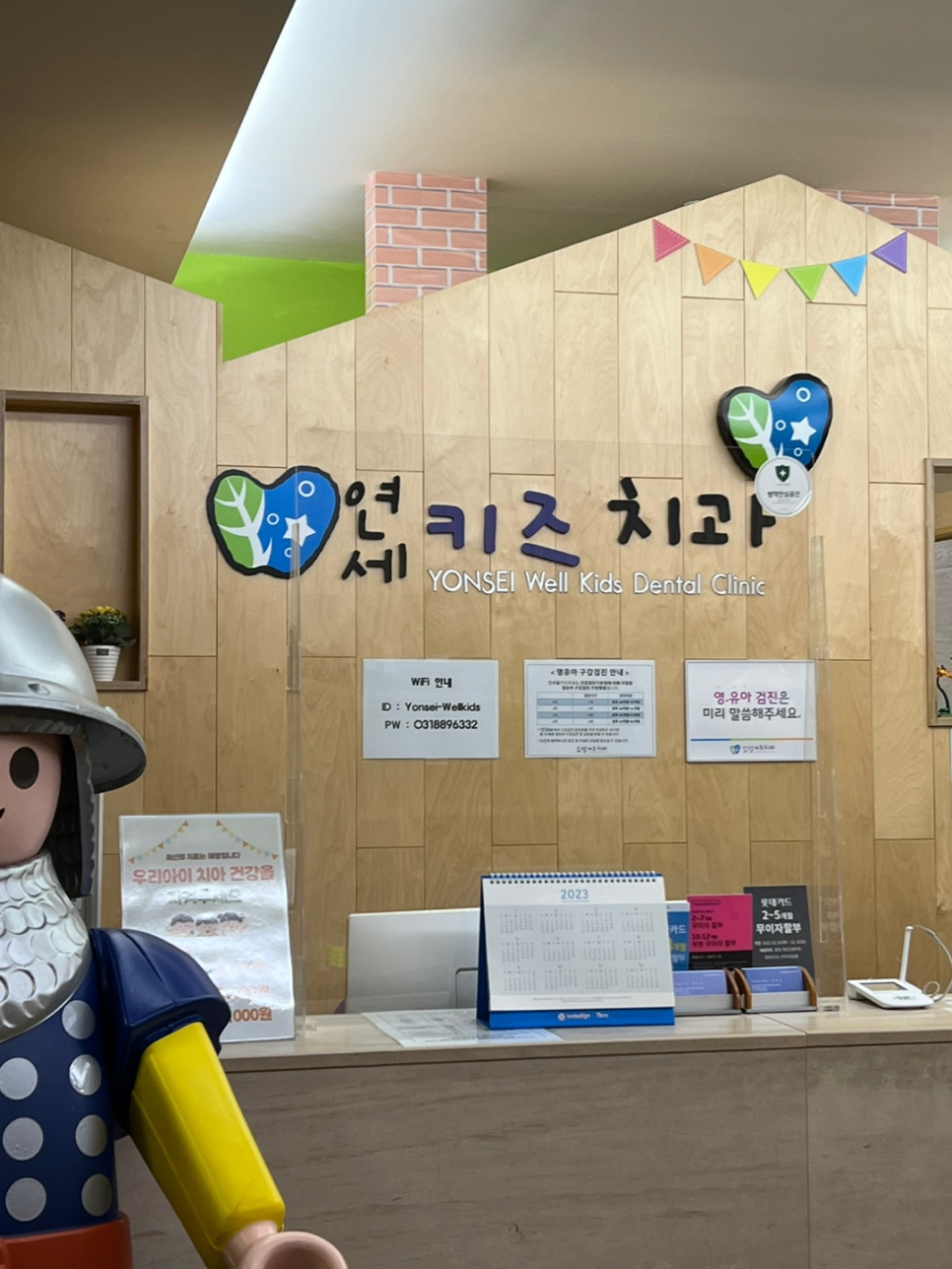 연세웰키즈치과 이미지