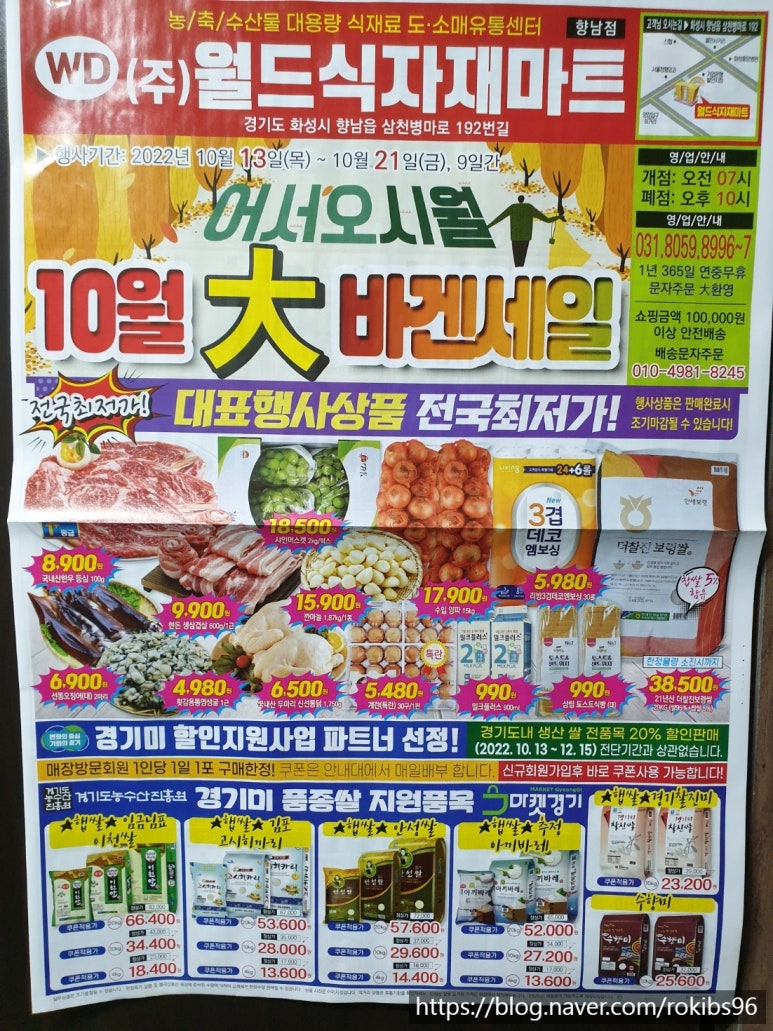 월드식자재 이미지