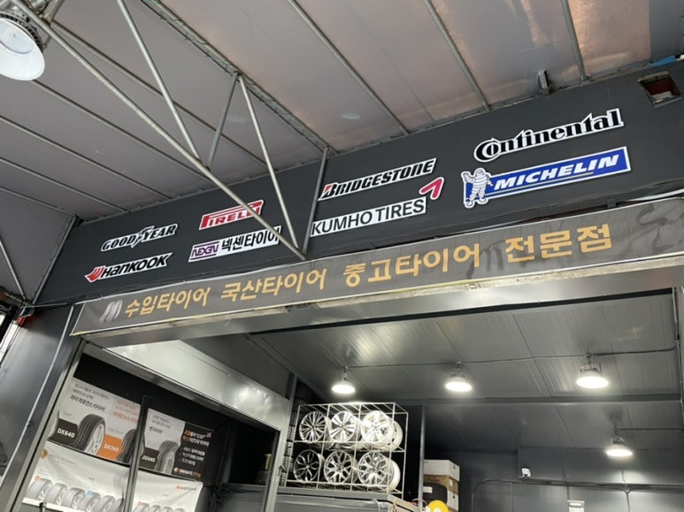 타이어89 이미지