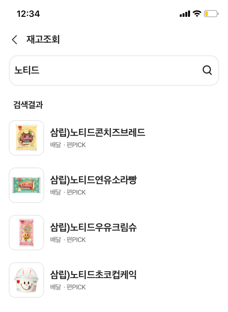 슈 브레드 빵 이미지