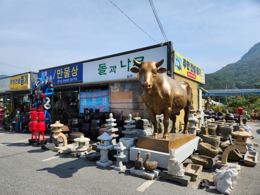 민속만물 이미지