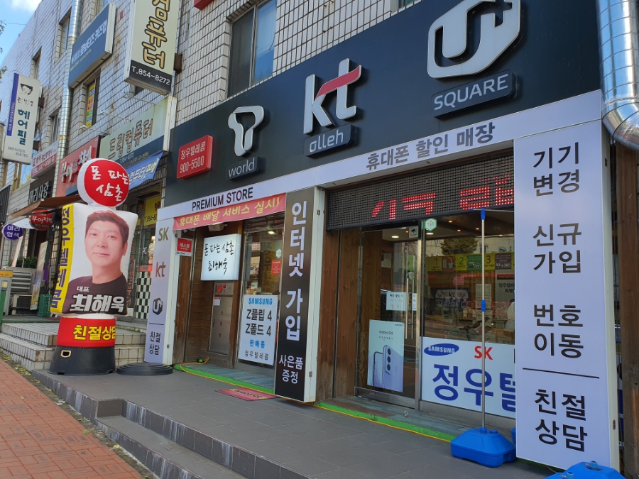 옥동텔레콤 이미지