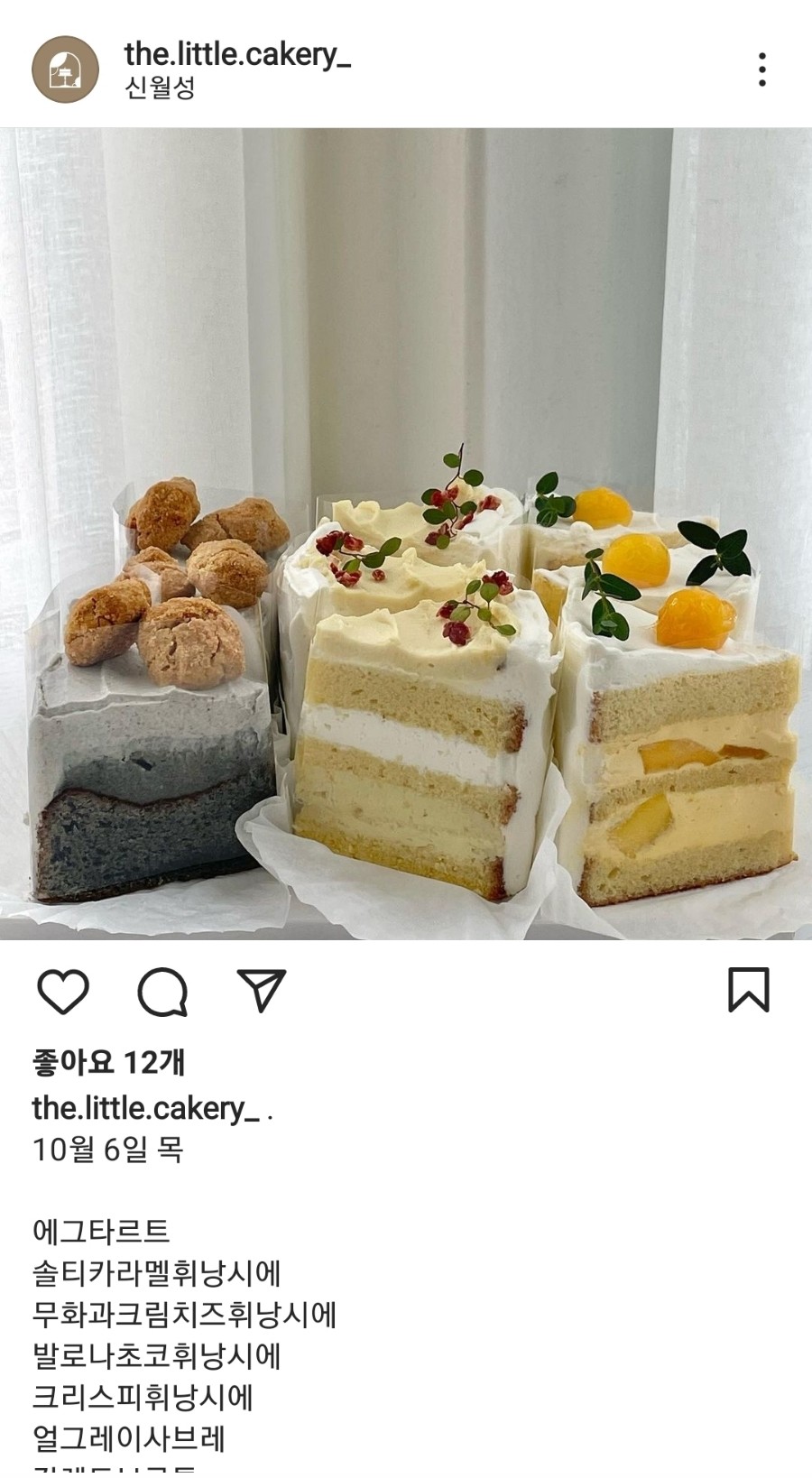 리틀케이커리(LITTLE CAKERY) 이미지