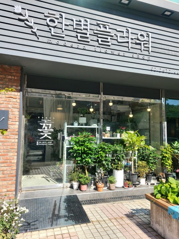 한별플라워 이미지