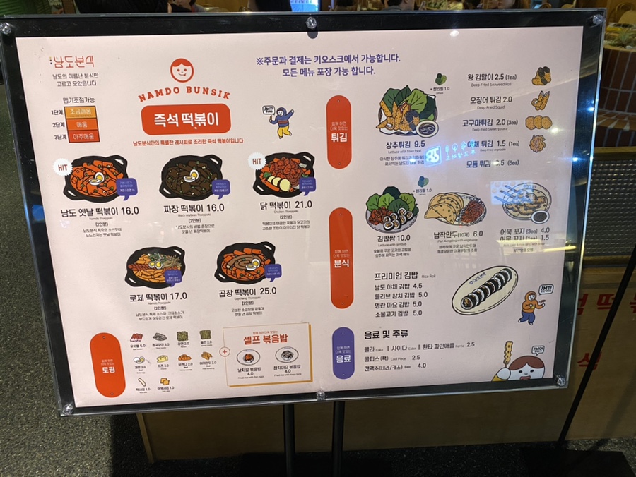 삼정분식 이미지