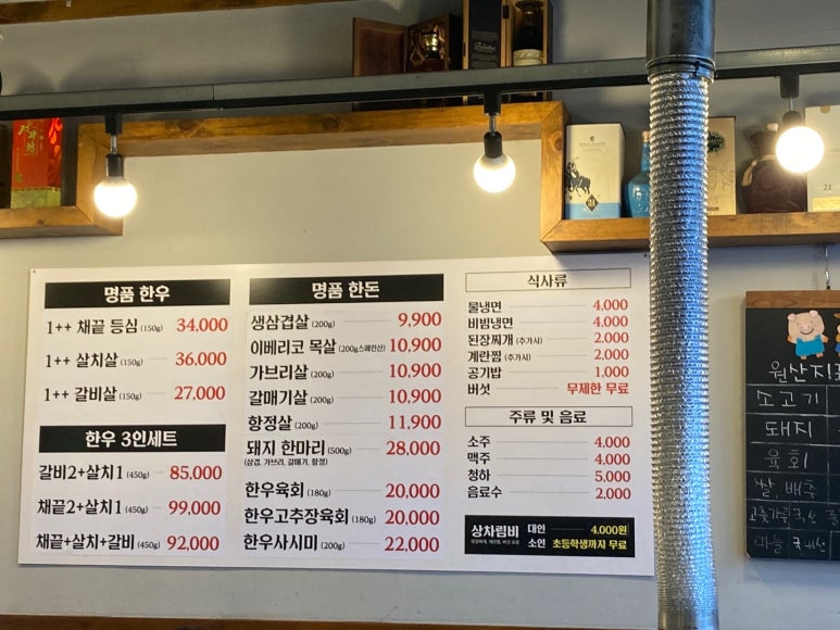 에이스고기빠 이미지
