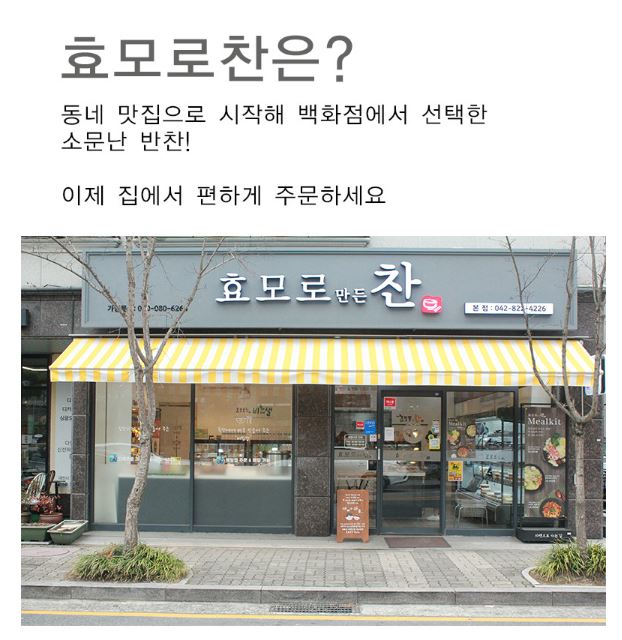 효모로만든찬 이미지