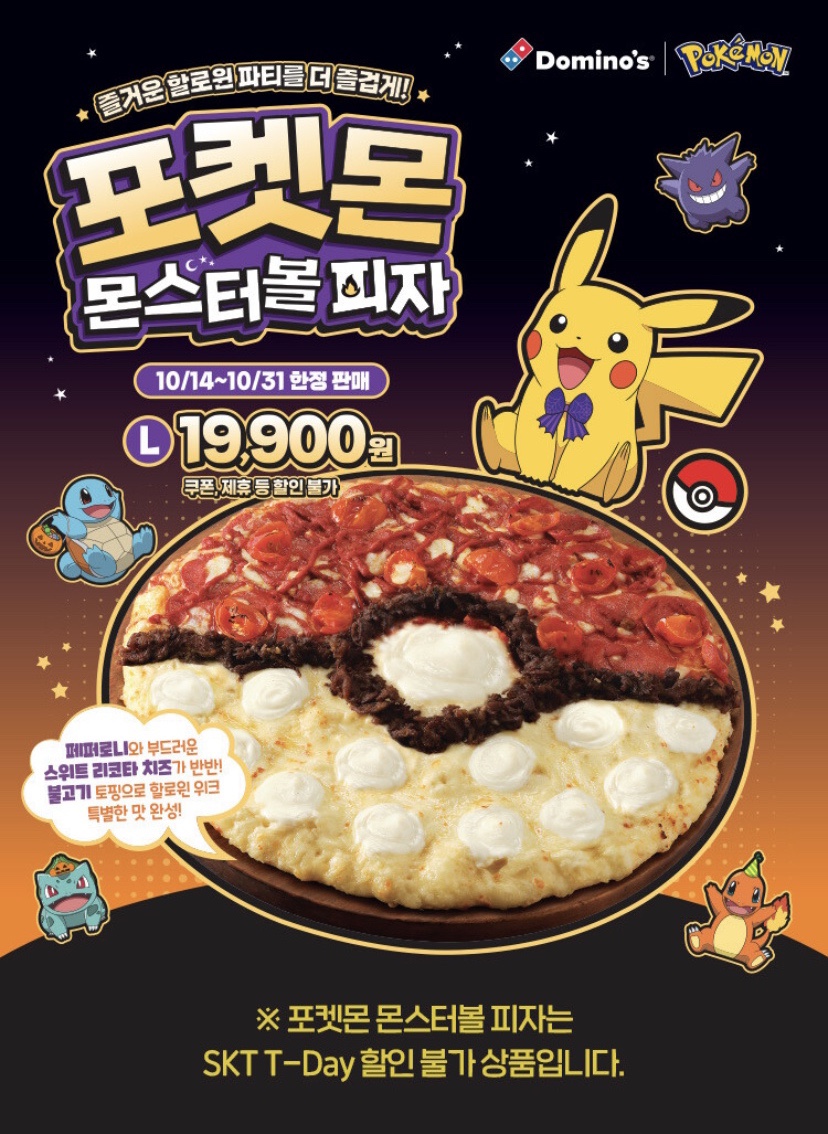 피자킹 이미지