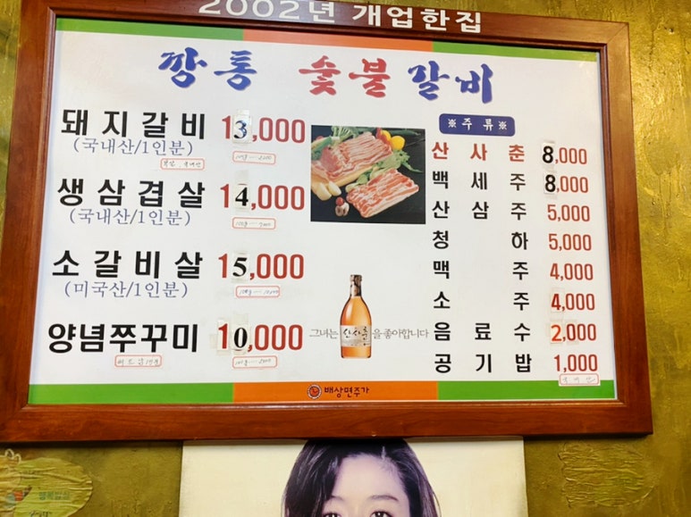 번동숯불갈비 이미지