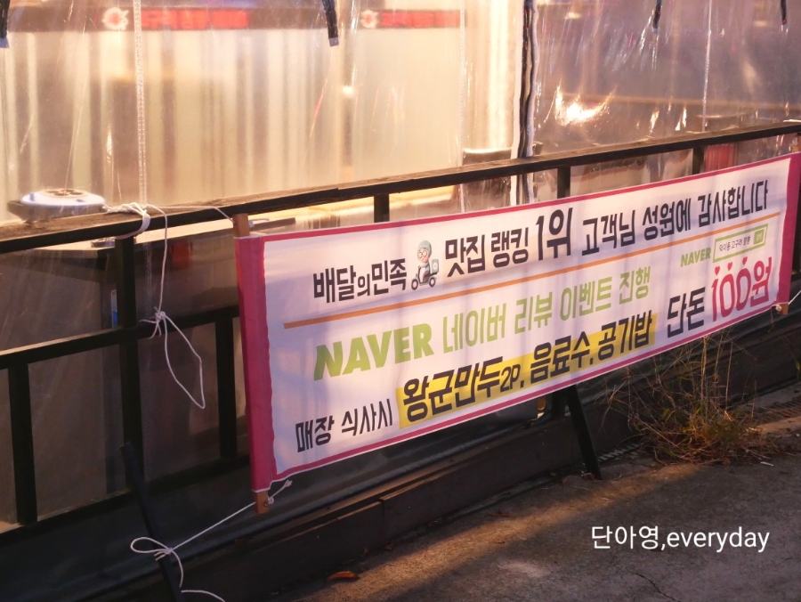 고구려짬뽕10101일산덕이점 이미지
