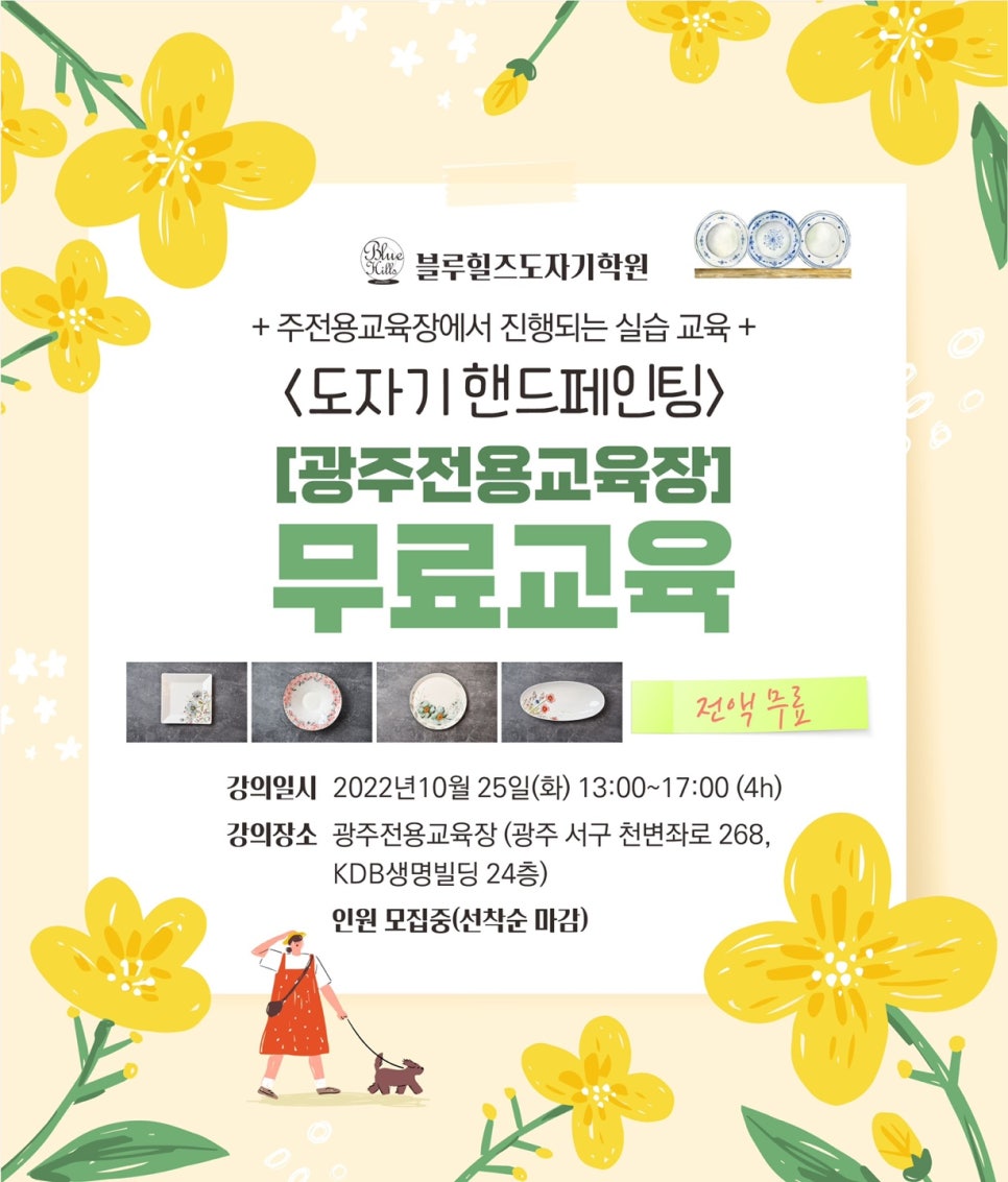 블루힐즈도자기학원 이미지