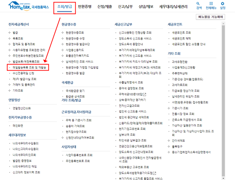 전휘운세무회계사무소 이미지
