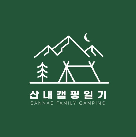 산내캠핑일기 이미지