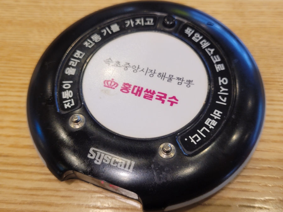 속초중앙시장해물짬뽕&홍대쌀국수 이미지