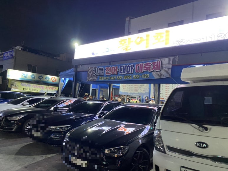 청호수산 이미지