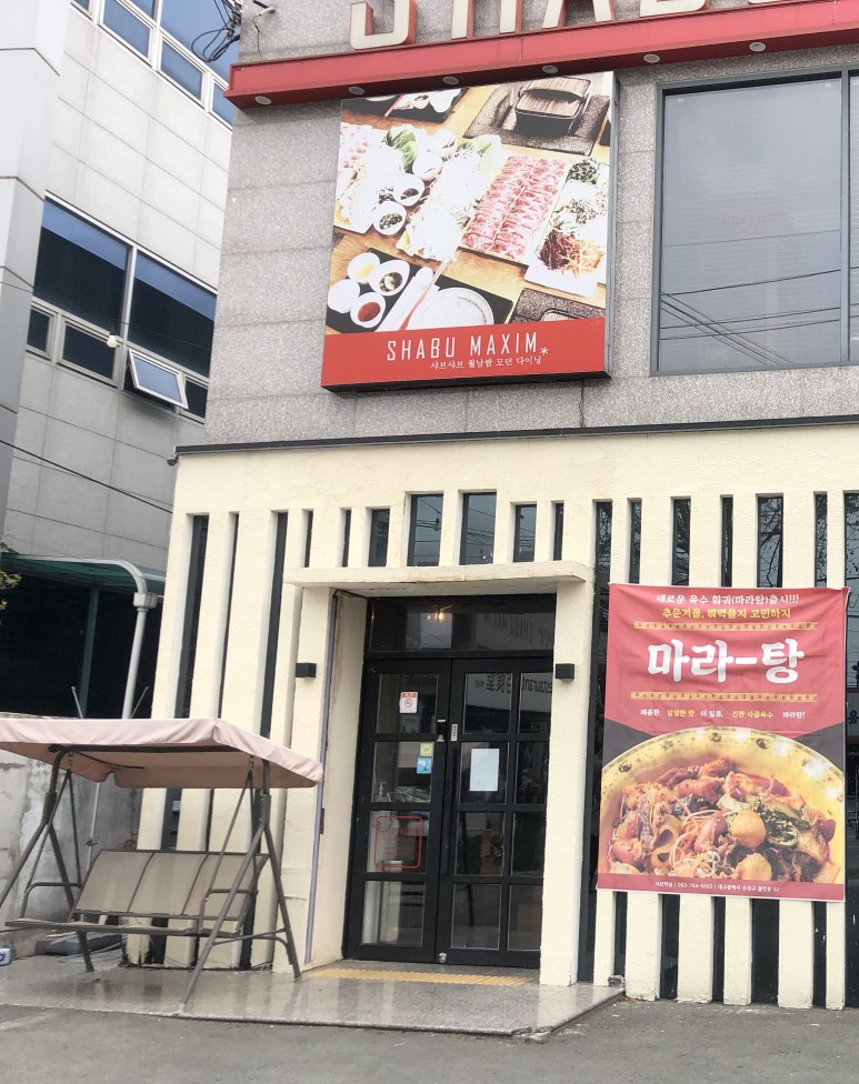 백식당 이미지