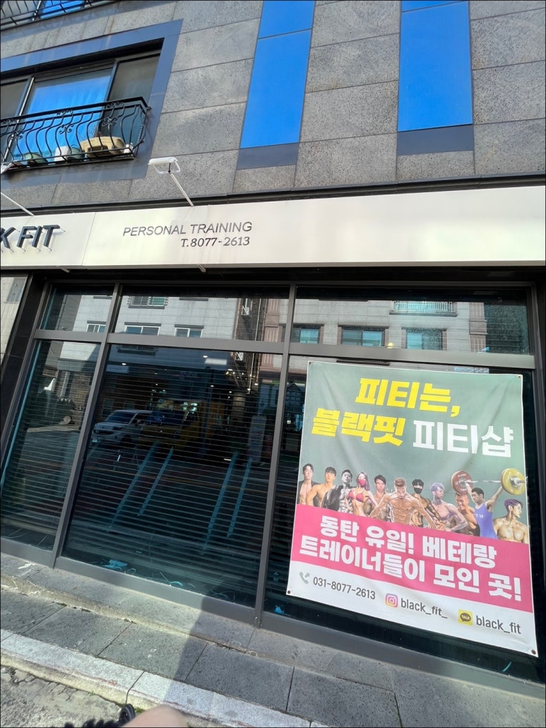 블랙핏 이미지