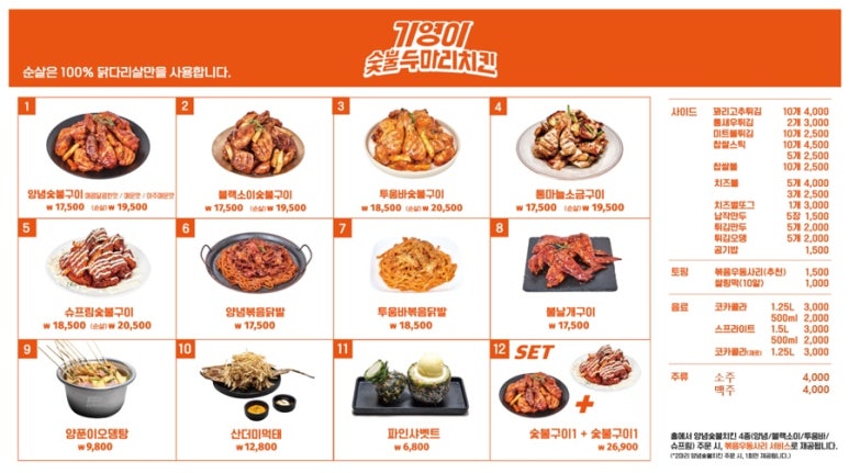 기영이숯불두마리치킨대구 이미지