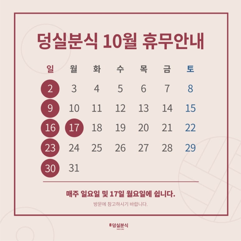 제천분식 이미지