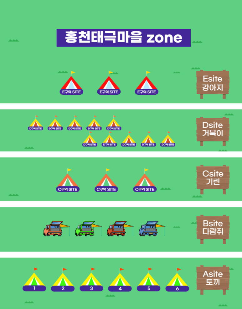 홍천태극캠핑장 이미지