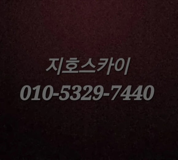 한강차유리 이미지