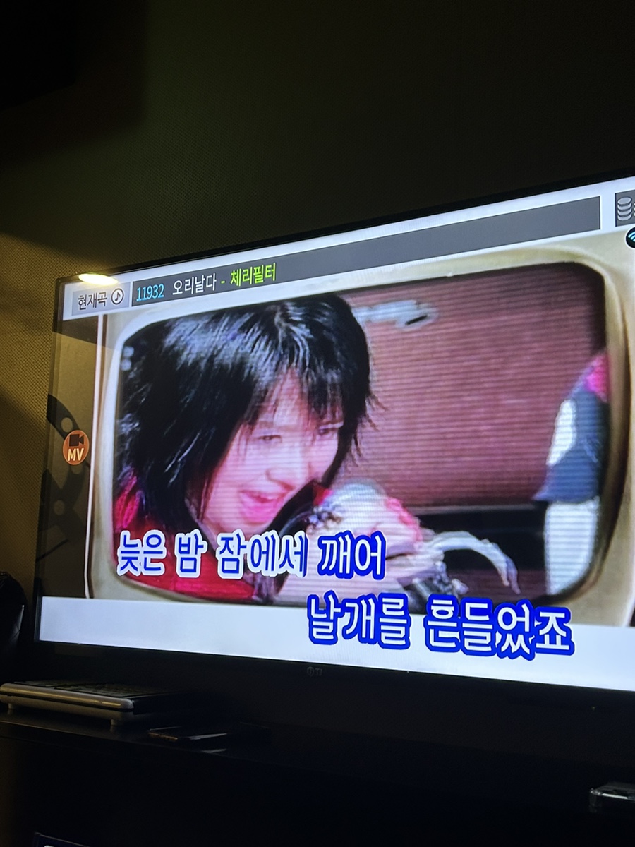 놀자뮤비노래방 이미지
