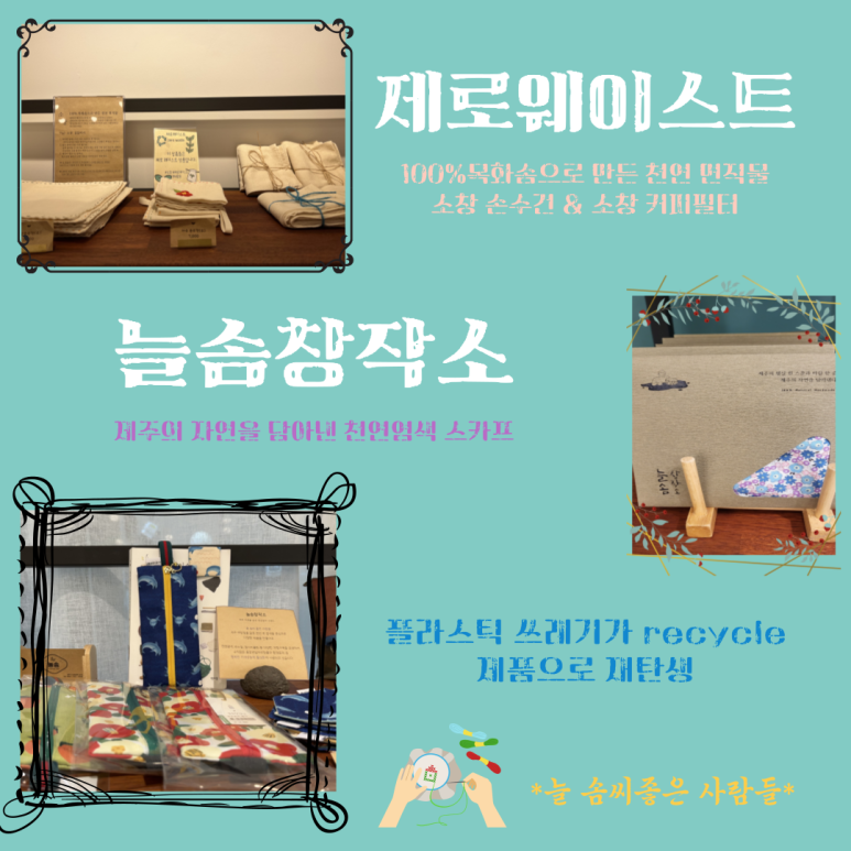 제주희망협동조합 이미지