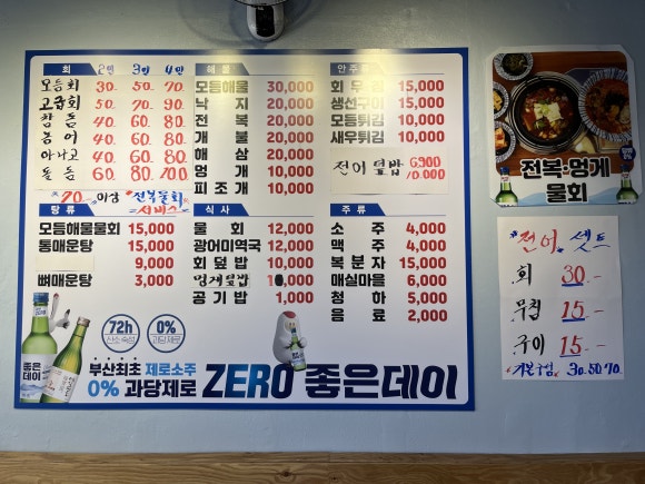 칭구회포차 이미지
