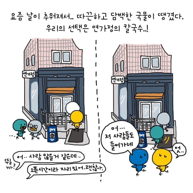 칼국수이야기 이미지