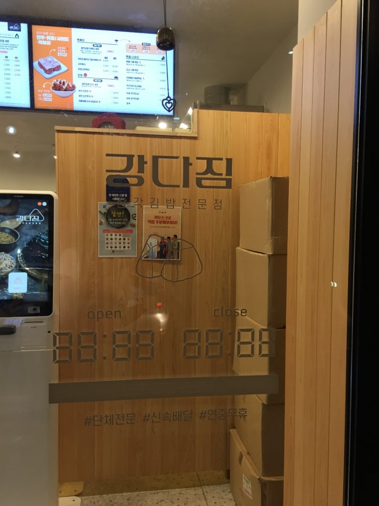 강다짐 김해삼계점 이미지