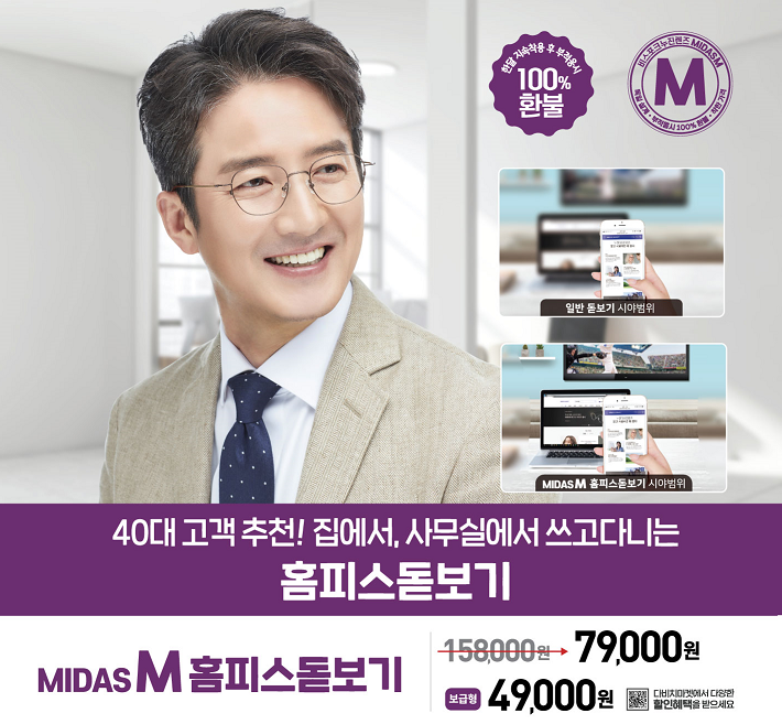 다비치안경 시흥신천사거리점 이미지