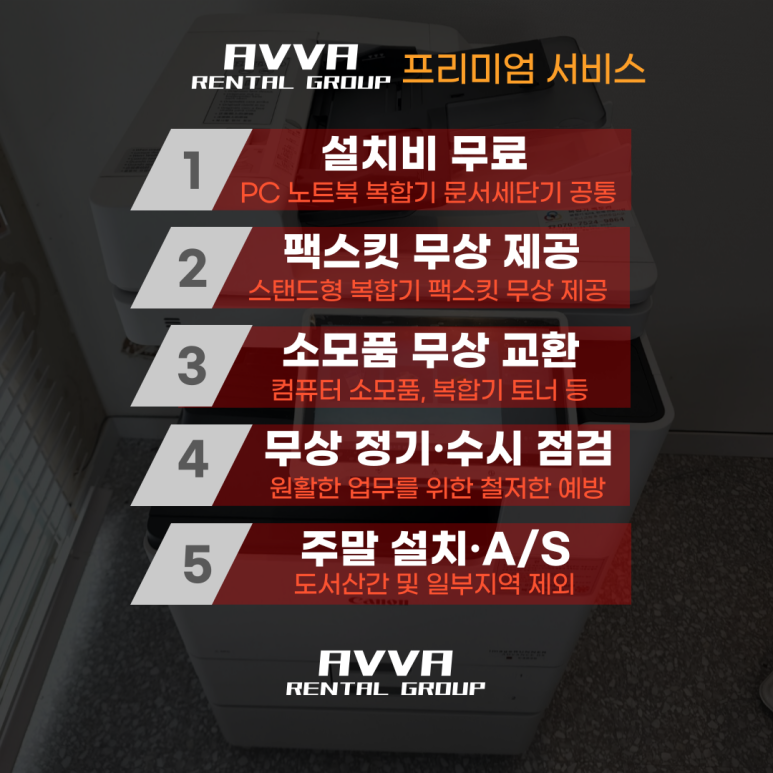 신도리코장흥 이미지