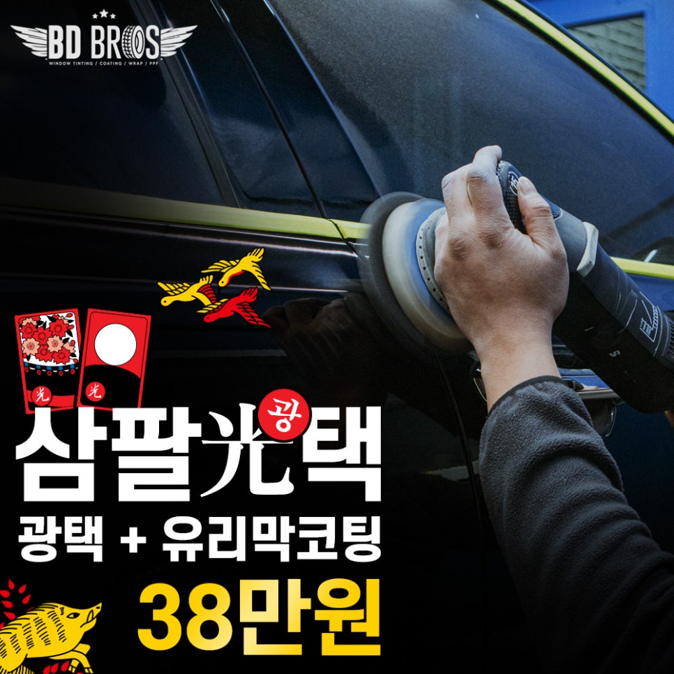 38광택 이미지