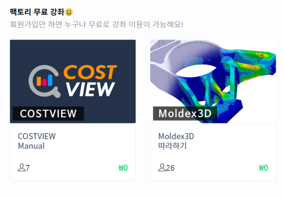 몰드케어 이미지