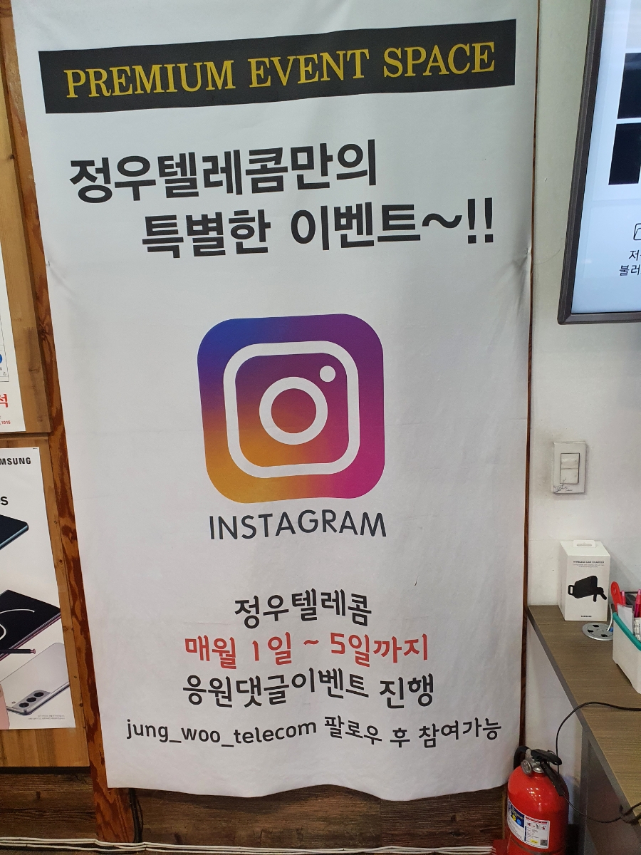 정우텔레콤 이미지