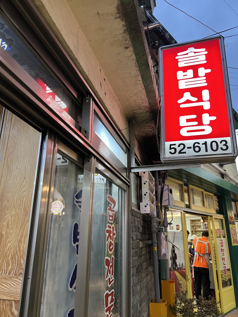 솔밭상회 이미지