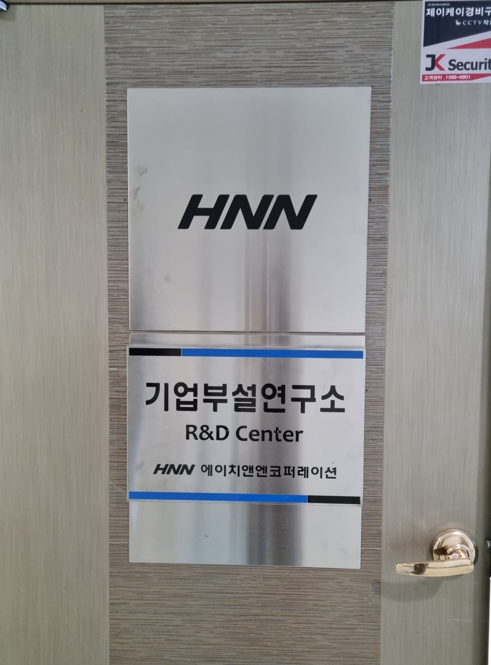 (주)에이치앤엔코퍼레이션 이미지