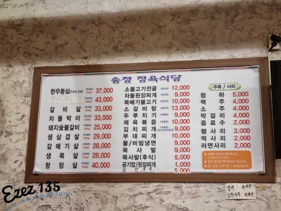 송정정육점 이미지
