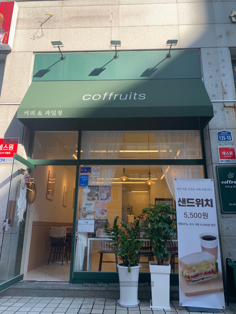 커푸르츠(coffruits) 이미지