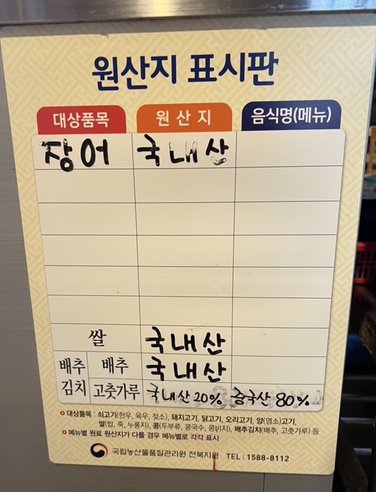 가족장어 이미지