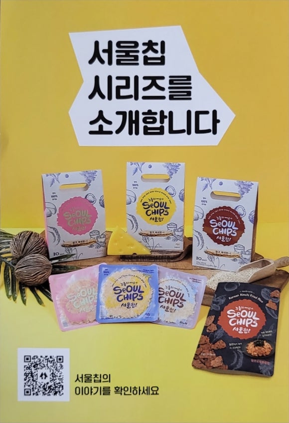 주식회사 서울칩 이미지