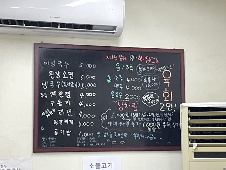 솔향축산셀프식당 이미지
